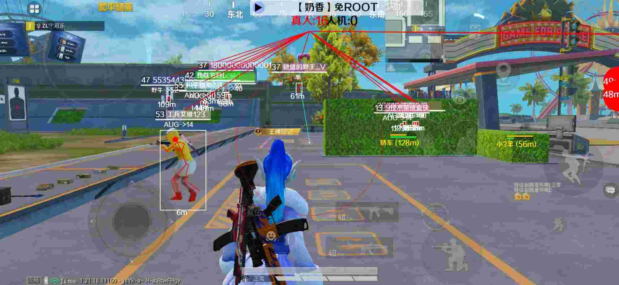 和平精英辅助《布丁》改名《奶香》依旧稳定中 - 各种游戏辅助辅助预览图