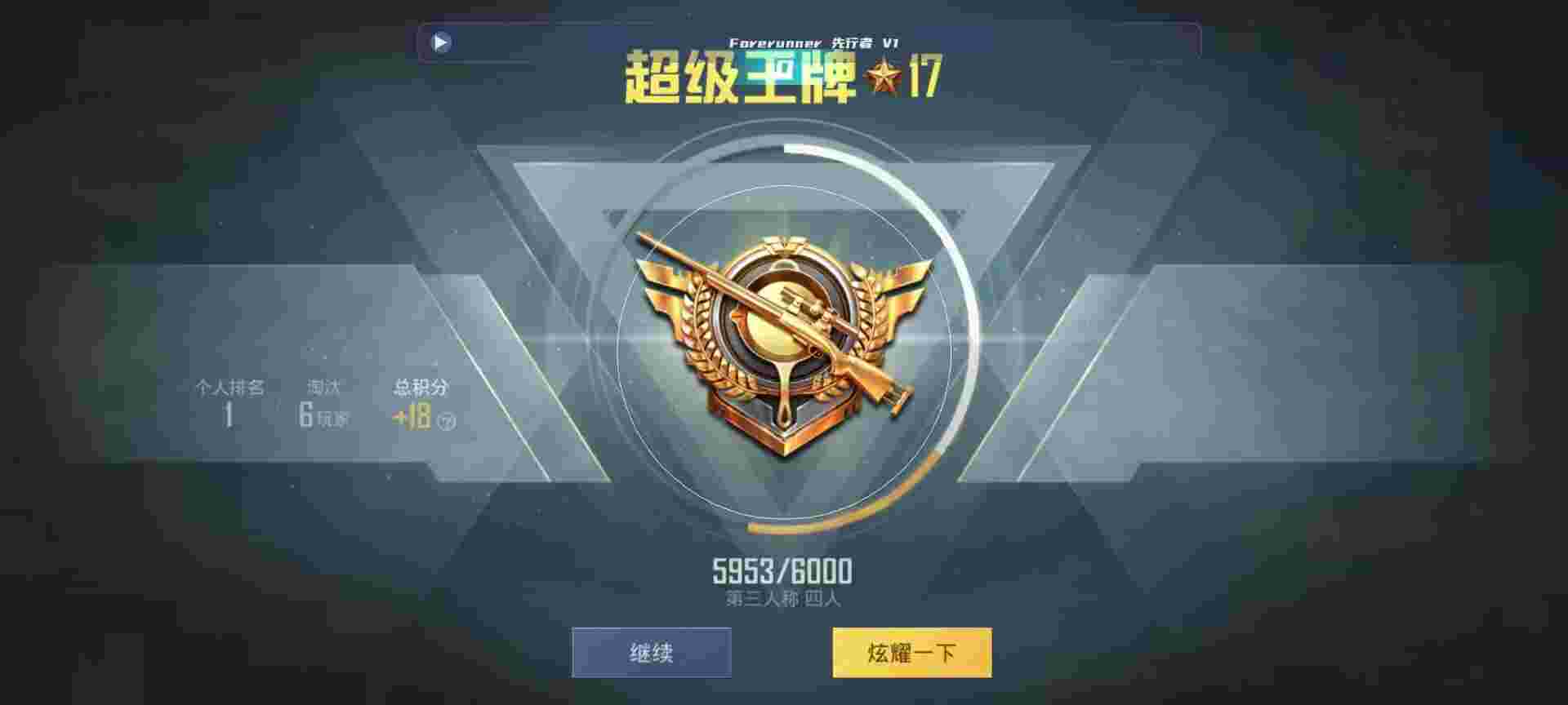 和平精英鸡腿辅助自瞄 - 各种游戏辅助辅助预览图